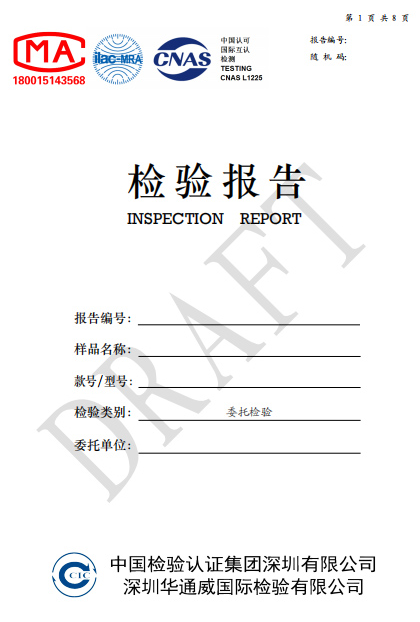 洗手液检测报告 洗手液检测报告