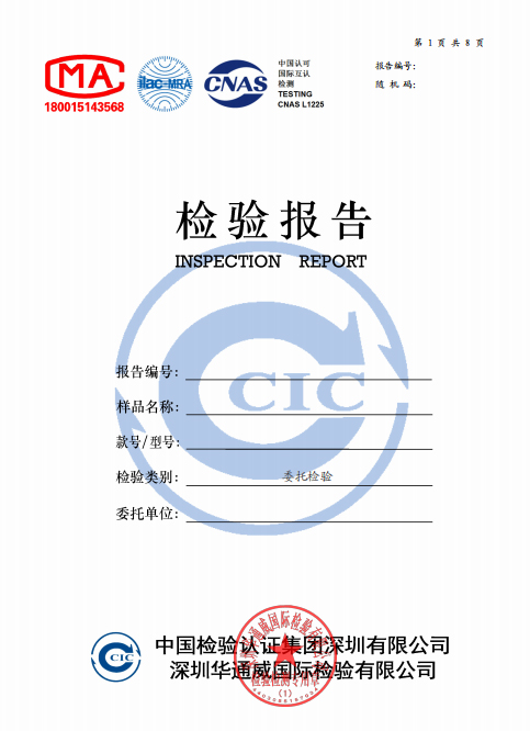 微波炉检测报告办理 微波炉检测报告办理