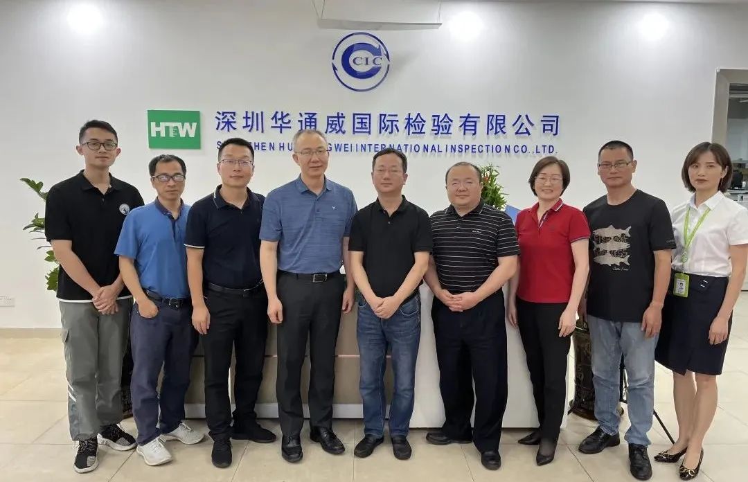 深圳大学生物医学工程学院来访中检华通威