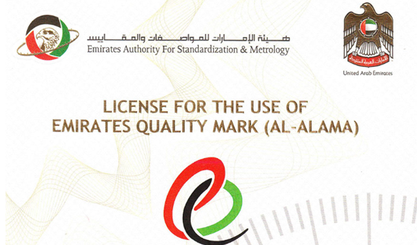 阿联酋ESMA认证 阿联酋ESMA认证