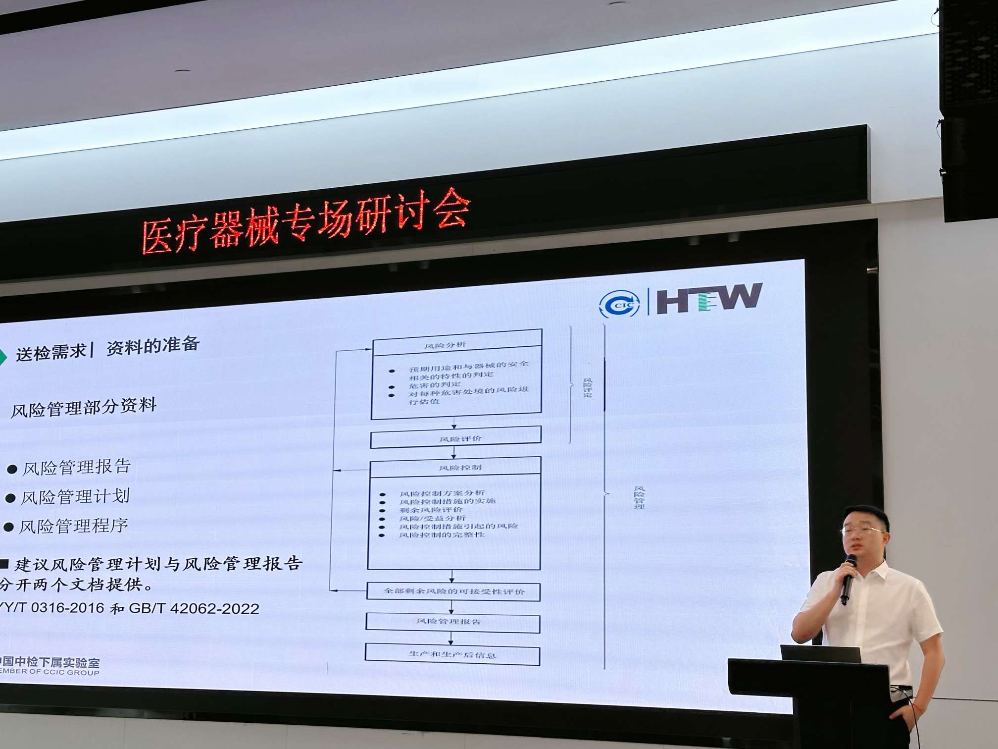 重要合作丨医疗器械专场研讨会成功举行