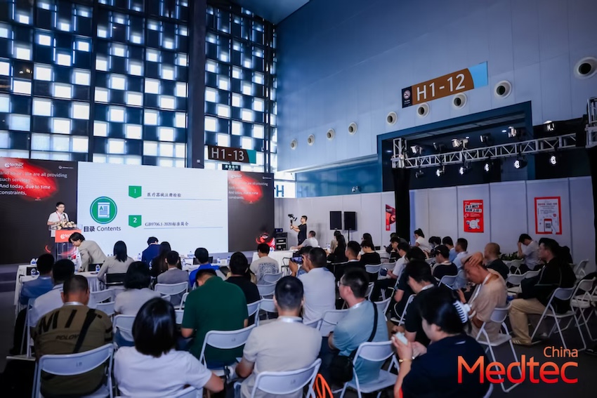 重要合作丨第二届医疗器械研发创新论坛圆满落