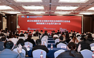 重要合作武汉医疗器械监管论坛成功举办