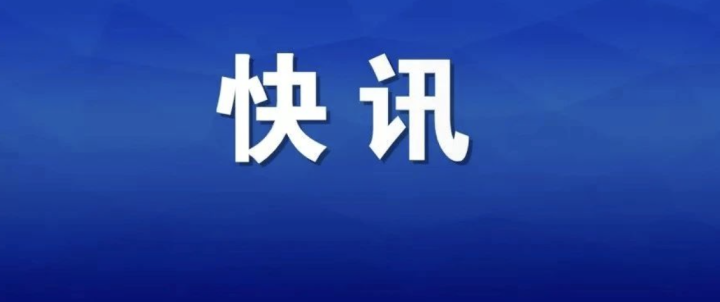 医疗资讯丨国家药监局器审中心关于发布气管插管产品注册审查指导原则(2026年修订版)的通告(2026年第1号)